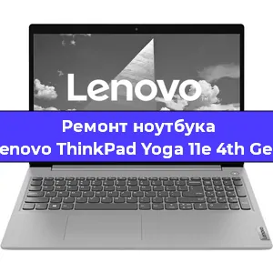 Замена разъема питания на ноутбуке Lenovo ThinkPad Yoga 11e 4th Gen в Воронеже